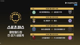 도르트문트 vs 울산 (한국어) 썸네일