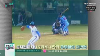 SSG vs 두산 썸네일