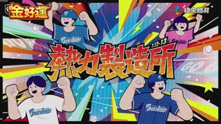 TSG 호크스 vs 푸방 가디언스 썸네일