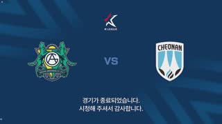 안산 그리너스 vs 천안 시티 썸네일