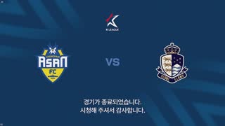 충남 아산 vs 서울 이랜드 썸네일