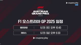 오스트리아 그랑프리 프랙티스 3 썸네일