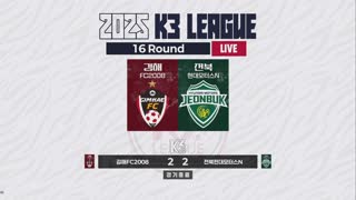 김해시청 vs 전북 현대 모터스 B 썸네일