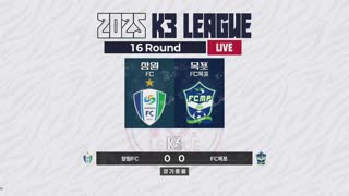 창원시청 vs FC 목포 썸네일