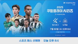 벤피카 vs 바이에른 뮌헨(한국어) 썸네일