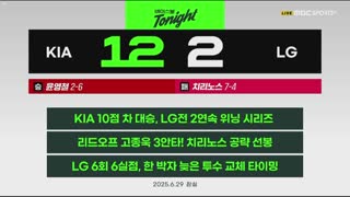 KIA vs LG 썸네일