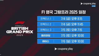 오스트리아 그랑프리 레이스 썸네일