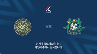 김포 FC vs 안산 그리너스 FC 썸네일