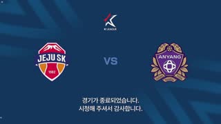 제주 SK FC vs FC 안양 썸네일