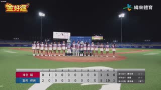 웨이취엔 드래곤스 vs 푸방 가디언스 썸네일