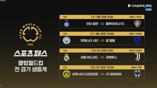 PSG vs 마이애미 (한국어) 썸네일